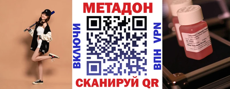 МЕТАДОН мёд  Обоянь 